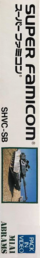 Garry Kitchen's Super Battletank - War In The Gulf — box-2D-side (JP)