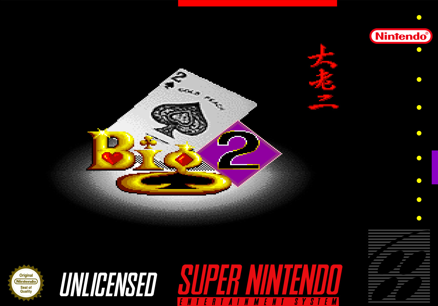 Super Big 2 box art