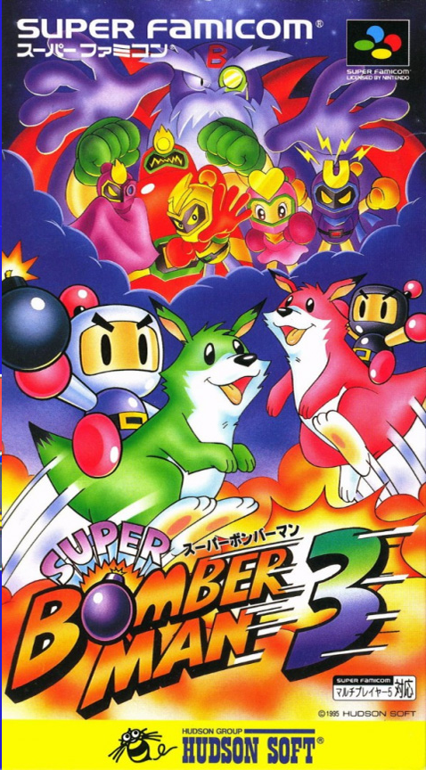 Super Bomberman 3 — box-2D (JP)
