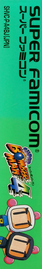 Super Bomberman 4 — box-2D-side (JP)