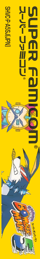 Super Bomberman 5 — box-2D-side (JP)