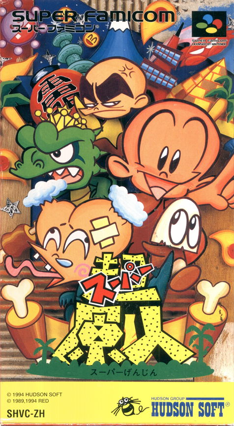 Super B.c. Kid — box-2D (JP)