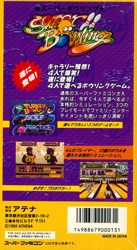 Super Bowling — box-2D-back (JP)