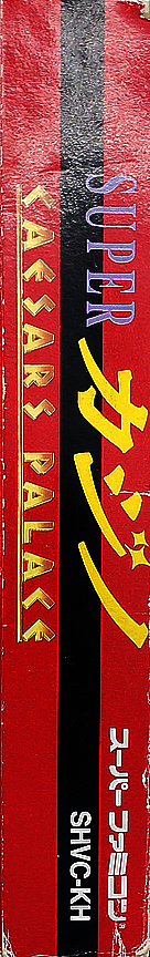 Super Caesars Palace — box-2D-side (JP)