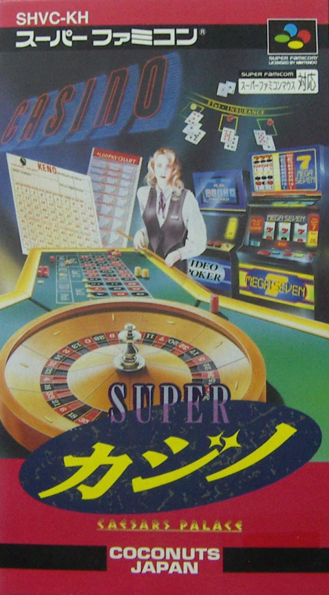 Super Caesars Palace — box-2D (JP)
