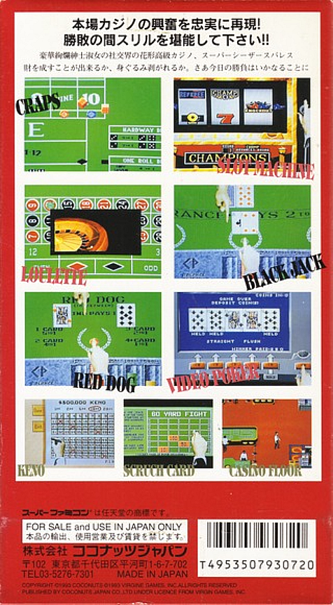 Super Caesars Palace — box-2D-back (JP)