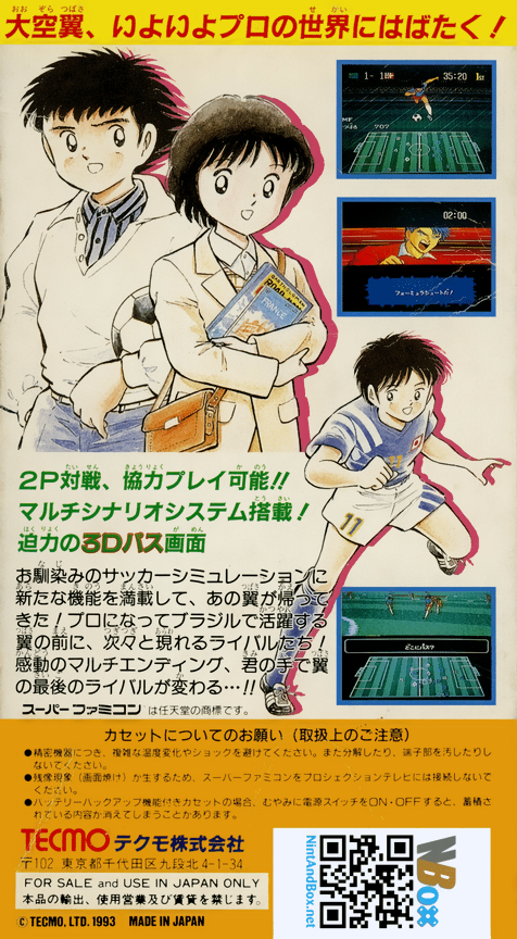 Captain Tsubasa 4 - Pro No Rival-tachi — box-2D-back (JP)