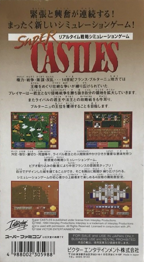 Super Castles — box-2D-back (JP)