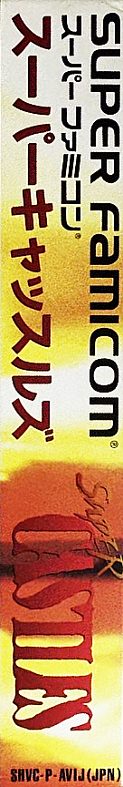 Super Castles — box-2D-side (JP)