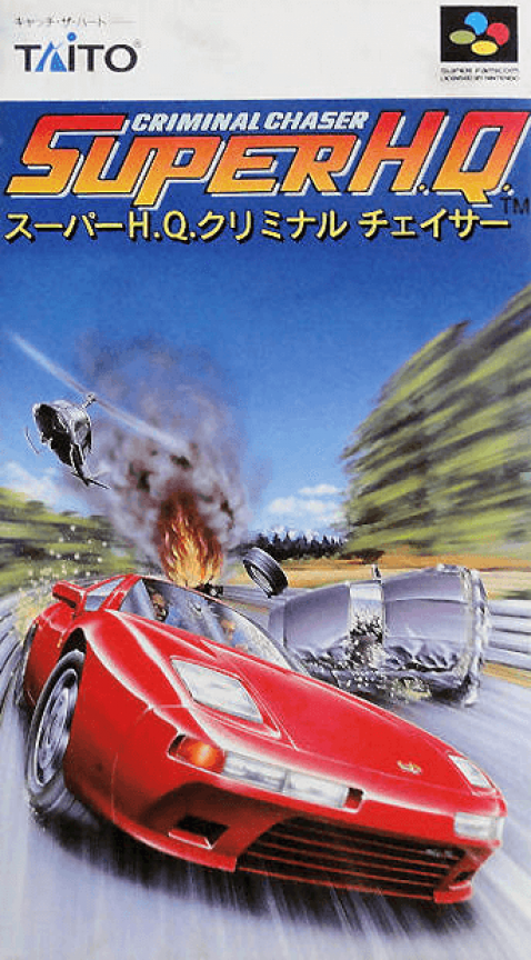 Super Chase H.q. — box-2D (JP)