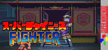 Super Chinese Fighter — steamgrid