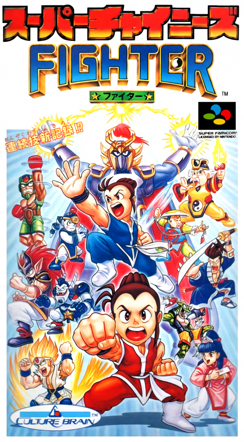 Super Chinese Fighter box art