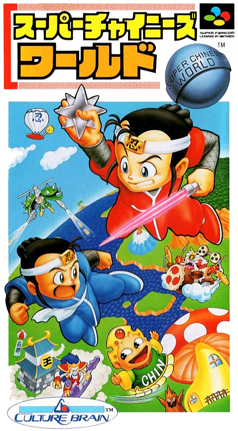Super Ninja Boy — box-2D (JP)