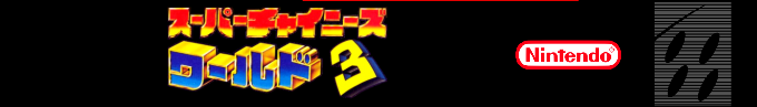 Super Chinese World 3 — box-2D-side (SS)