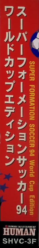 Super Formation Soccer 94 - World Cup Edition — box-2D-side (JP)