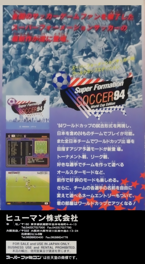 Super Formation Soccer 94 - World Cup Edition — box-2D-back (JP)