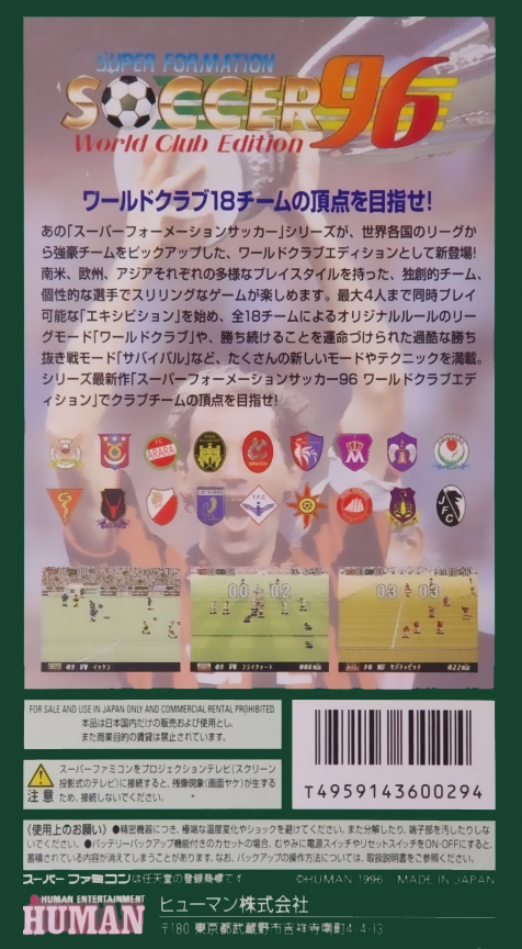 Super Formation Soccer 96 - World Club Edition — box-2D-back (JP)