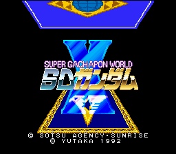 Super Gachapon World - Sd Gundam X — sstitle (WOR)