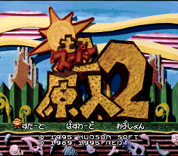 Super Genjin 2 — sstitle (WOR)