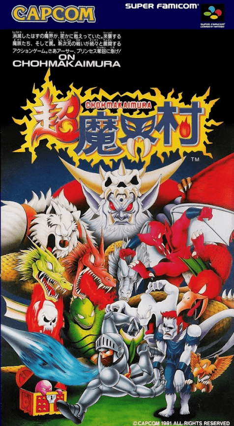Super Ghouls'n Ghosts — box-2D (JP)