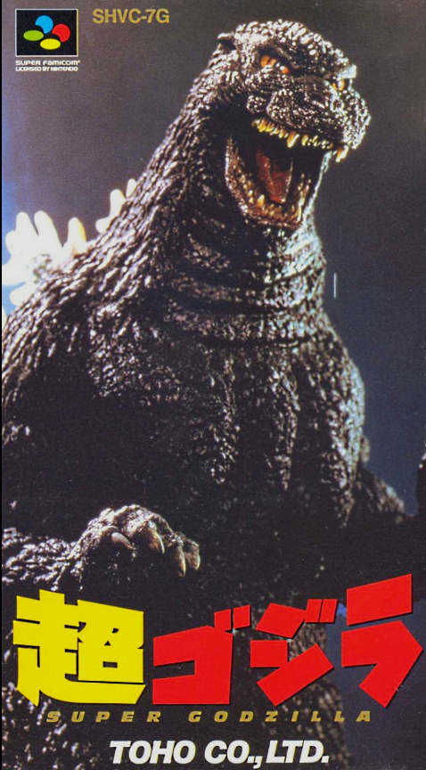 Super Godzilla — box-2D (JP)