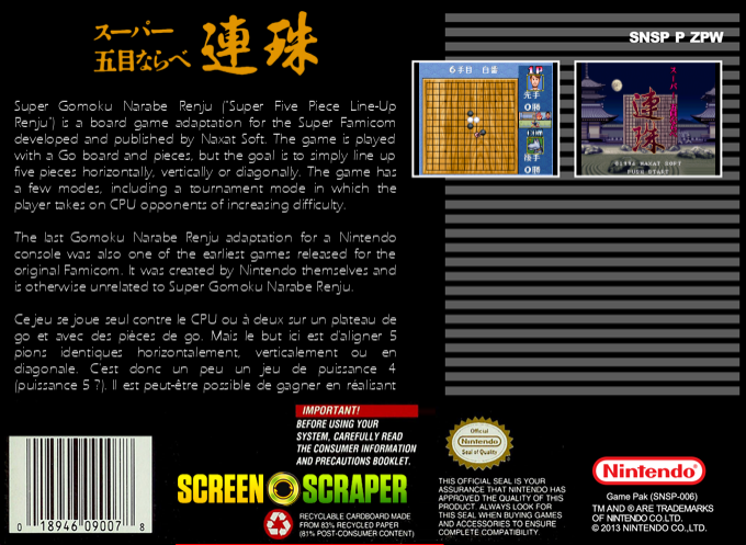 Super Gomoku Narabe - Renju — box-2D-back (SS)