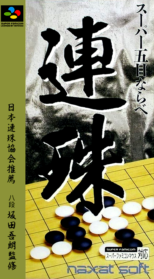 Super Gomoku Narabe - Renju box art