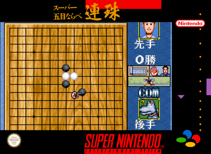 Super Gomoku Narabe - Renju — box-2D (SS)