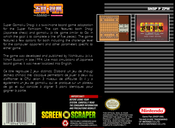 Super Gomoku Shougi - Jouseki Kenkyuu Hen — box-2D-back (SS)