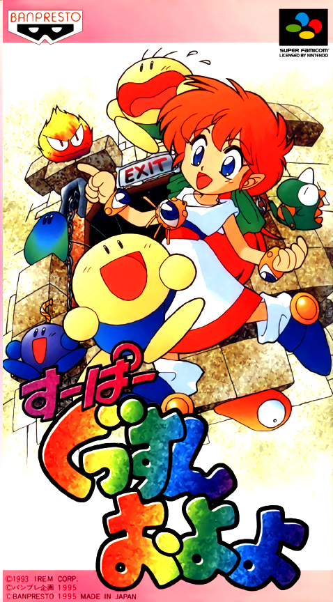 Super Gussun Oyoyo box art
