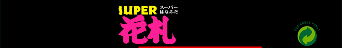 Super Hanafuda — box-2D-side (SS)