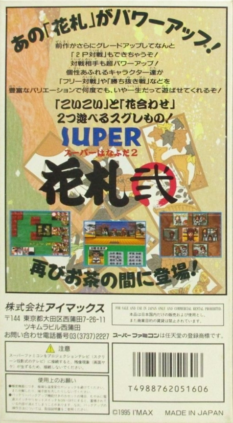 Super Hanafuda 2 — box-2D-back (JP)