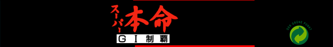 Super Honmei - Gi Seiha — box-2D-side (SS)