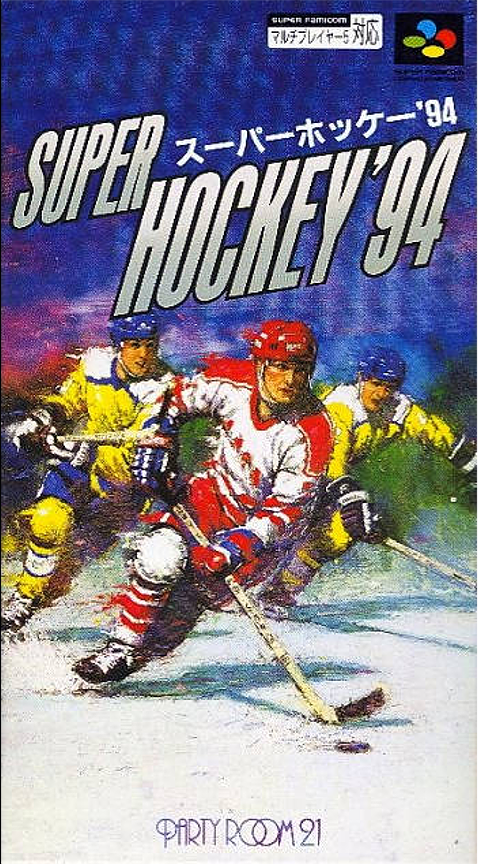 Super Ice Hockey — box-2D (JP)