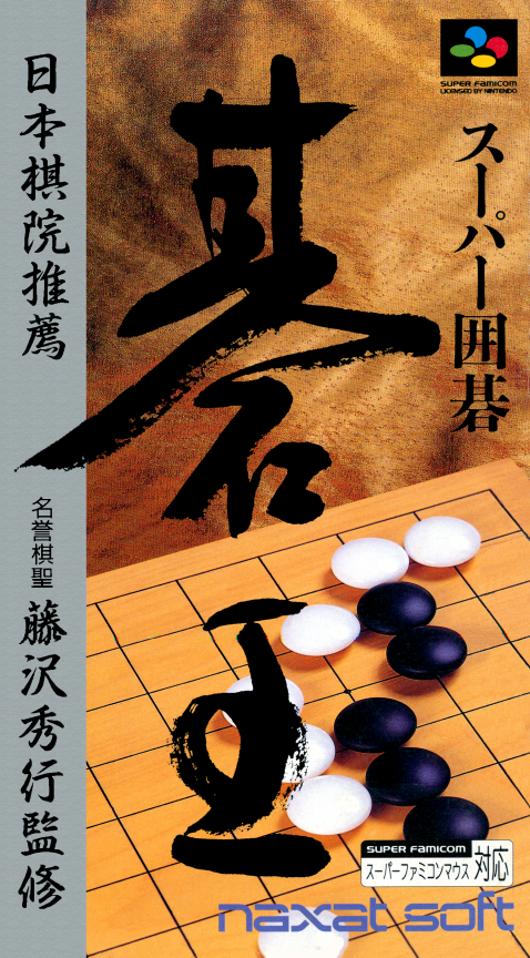 Super Igo - Go Ou box art