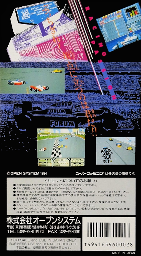 Super Indy Champ — box-2D-back (JP)