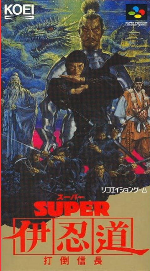 Inindo - Way Of The Ninja — box-2D (JP)