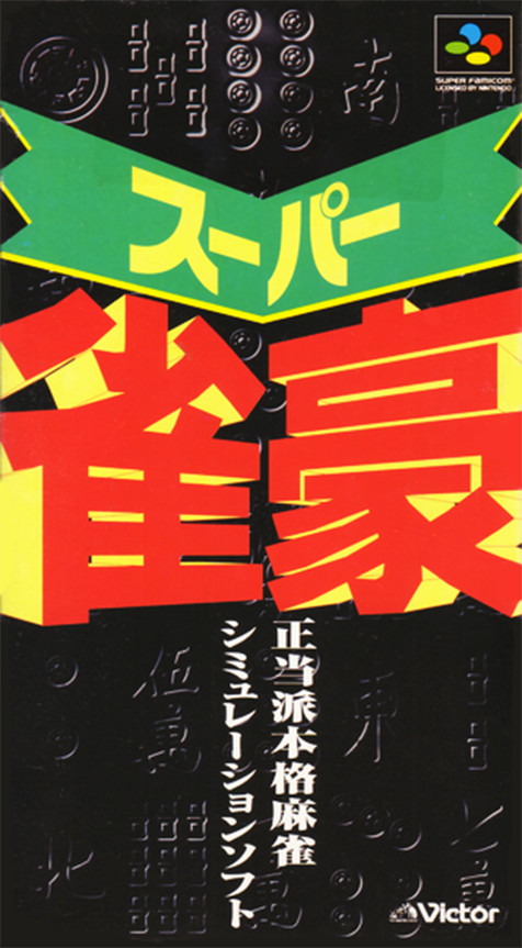 Super Jangou box art