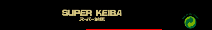 Super Keiba — box-2D-side (SS)
