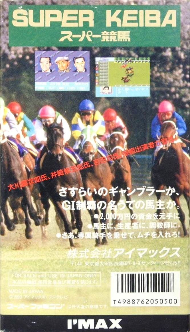 Super Keiba — box-2D-back (JP)