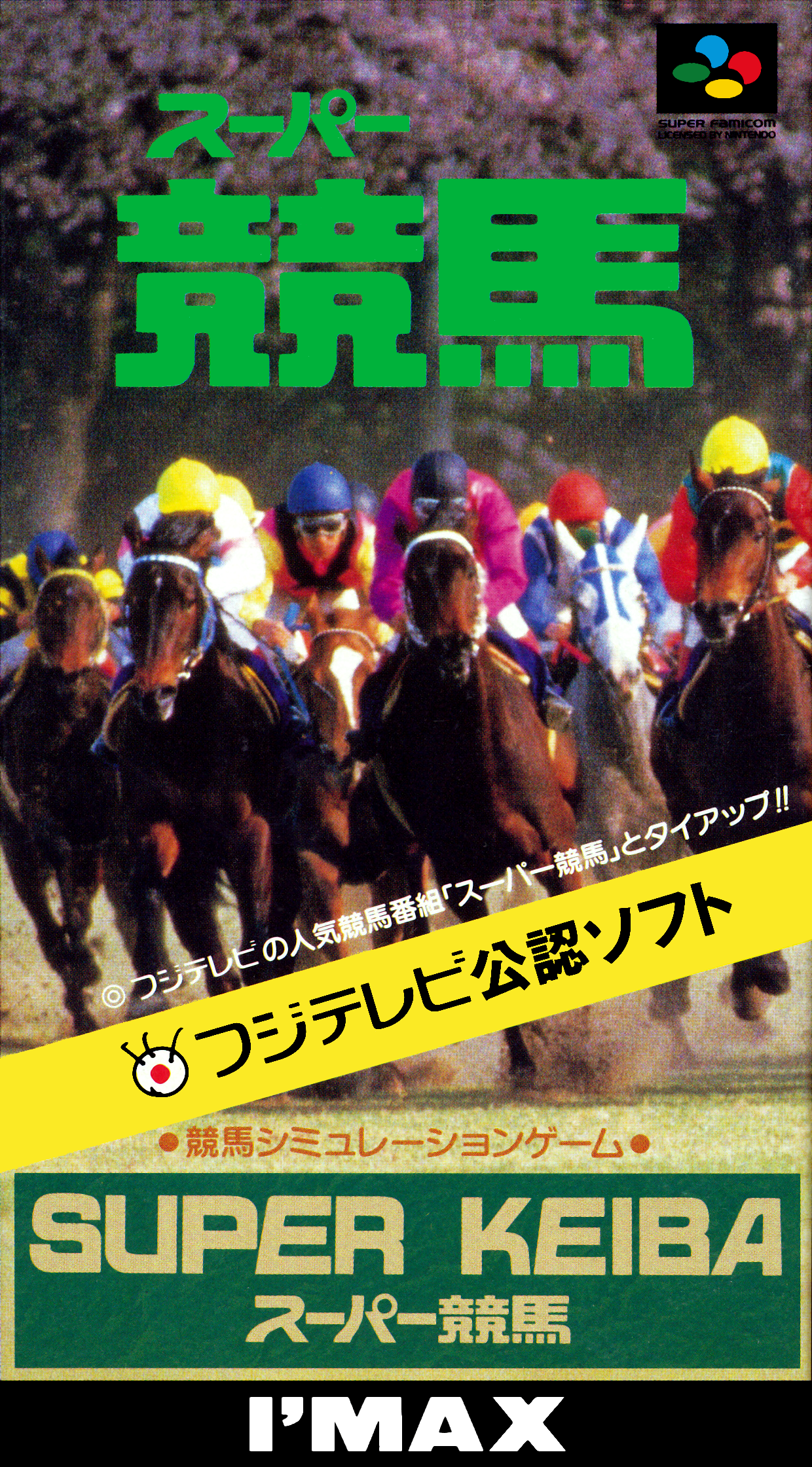 Super Keiba box art