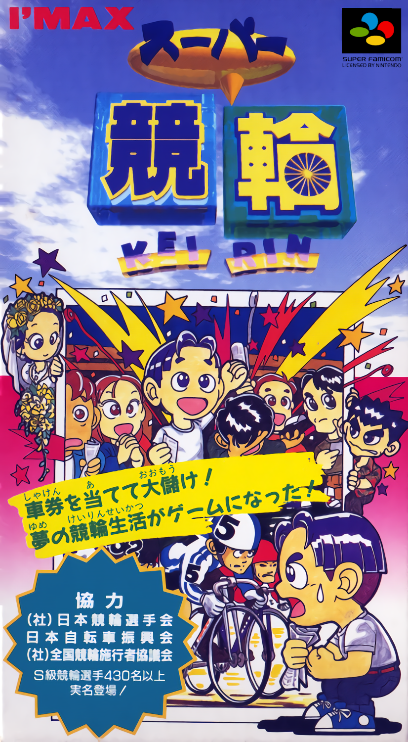 Super Keirin box art