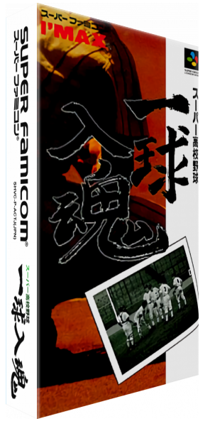 Super Koukou Yakyuu - Ikkyuu Nyuukon — box-3D (JP)
