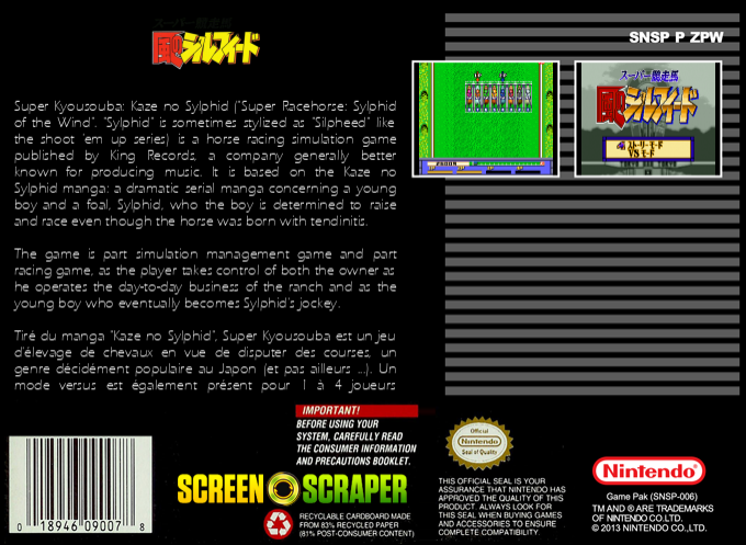 Super Kyousouba - Kaze No Sylphid — box-2D-back (SS)