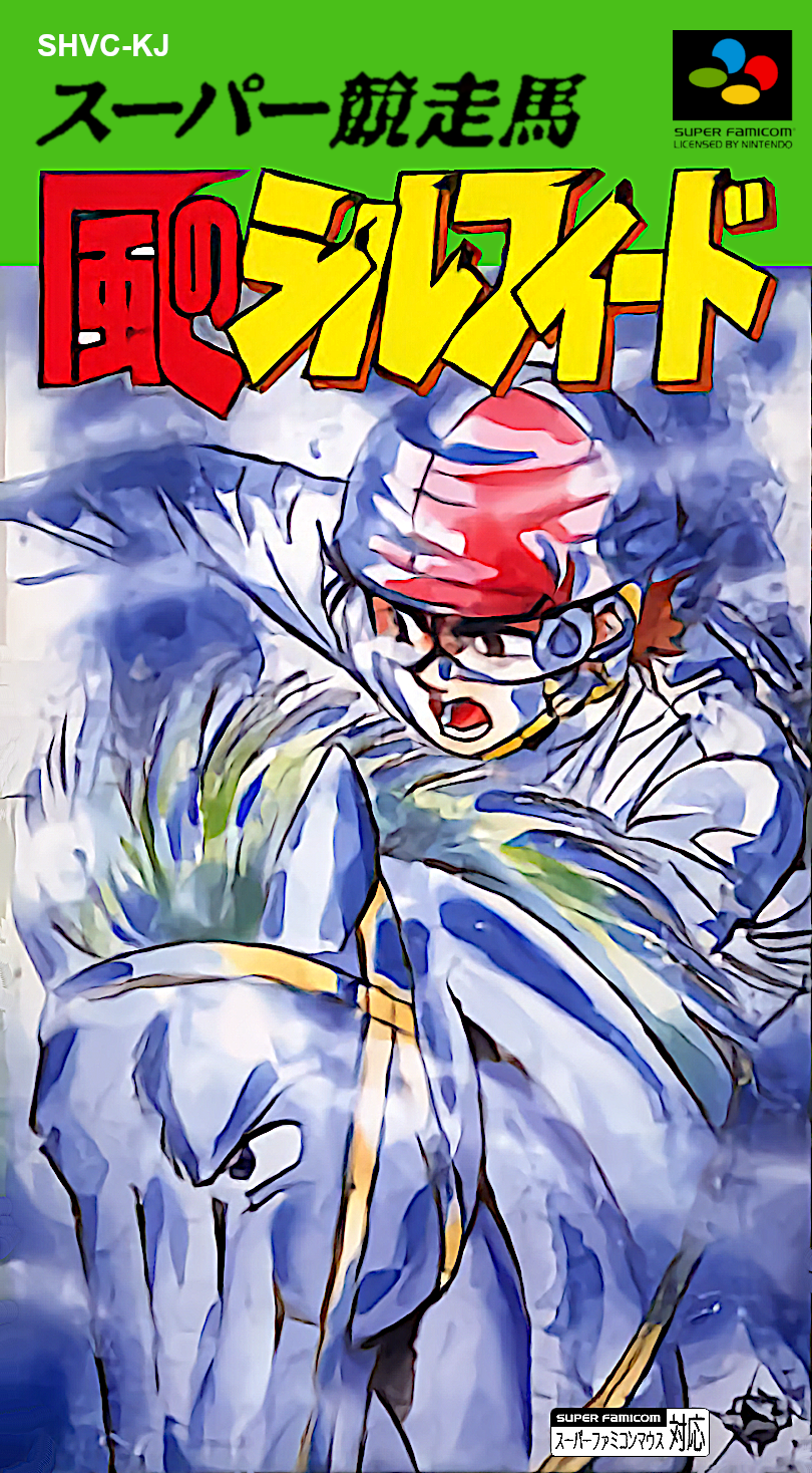 Super Kyousouba - Kaze No Sylphid box art