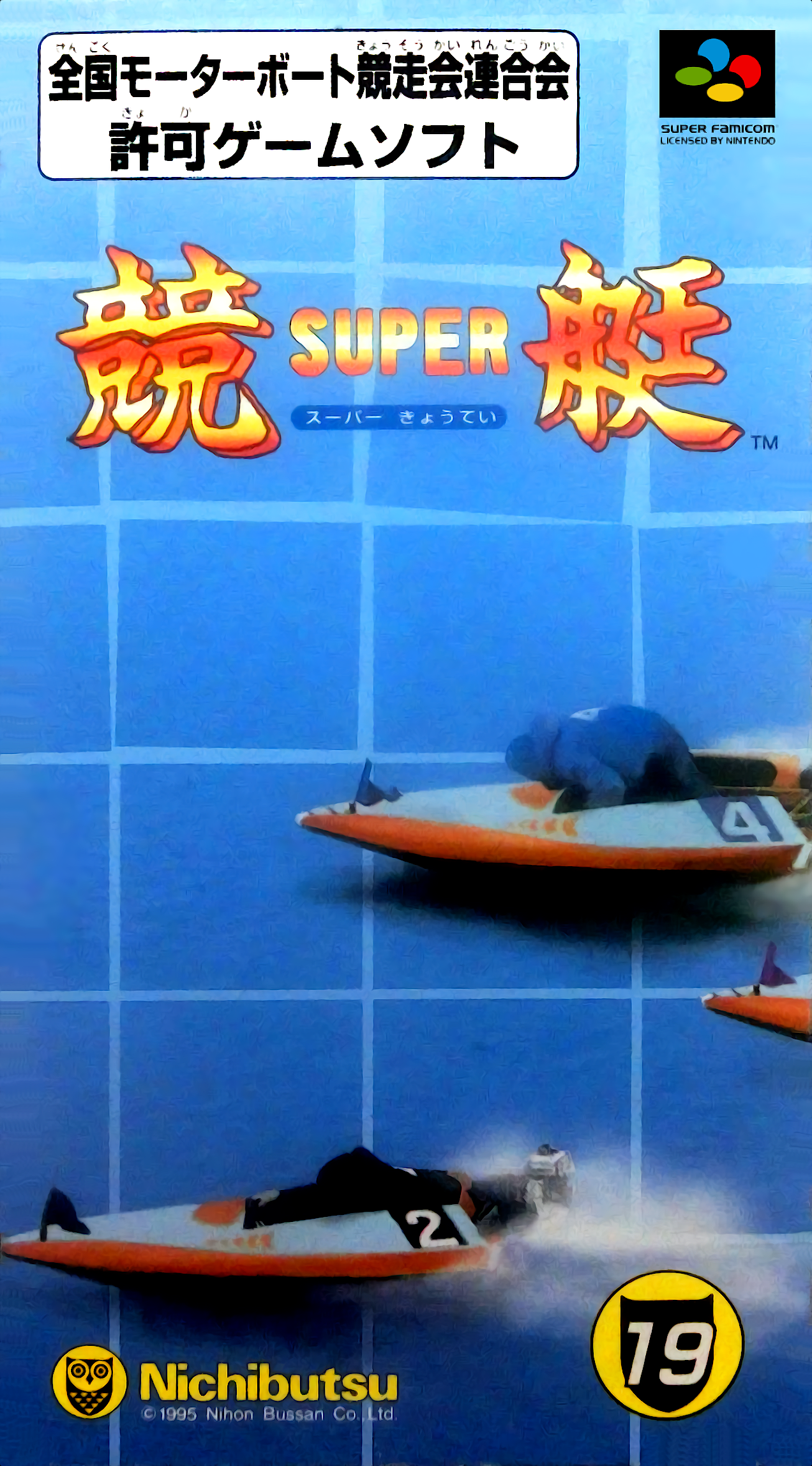 Super Kyoutei box art
