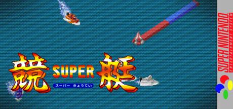 Super Kyoutei — steamgrid