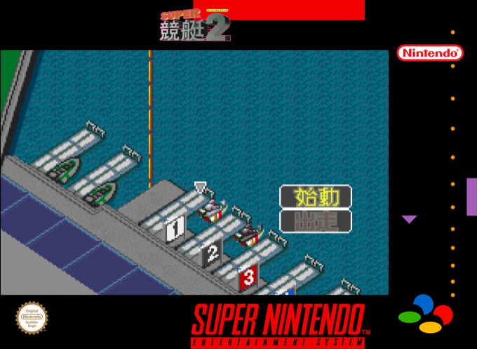 Super Kyoutei 2 — box-2D (SS)