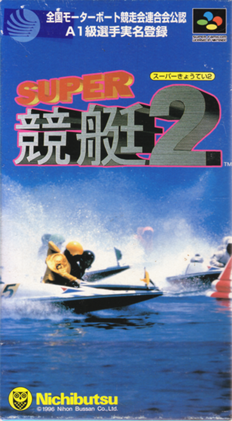 Super Kyoutei 2 box art