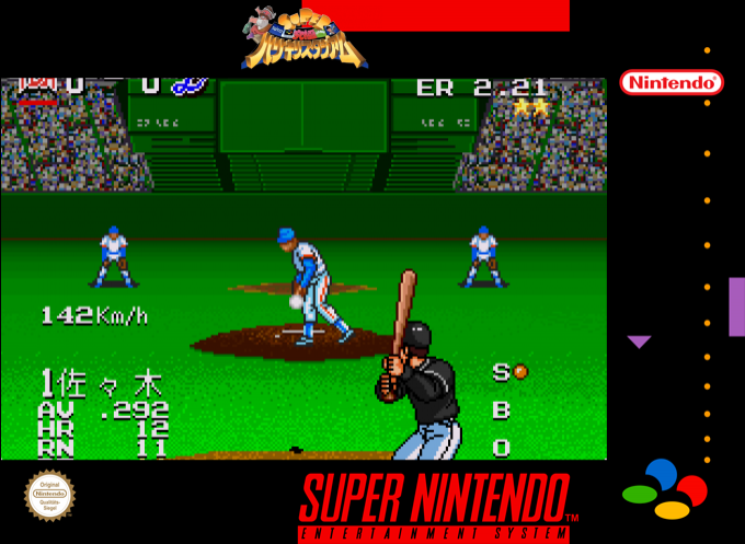 Super Kyuukyoku Harikiri Stadium — box-2D (SS)
